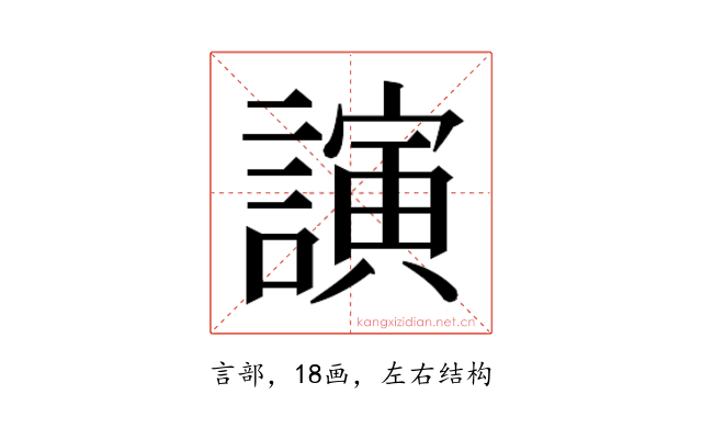 𮘵