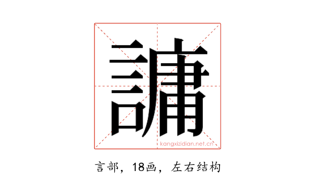 𮘶
