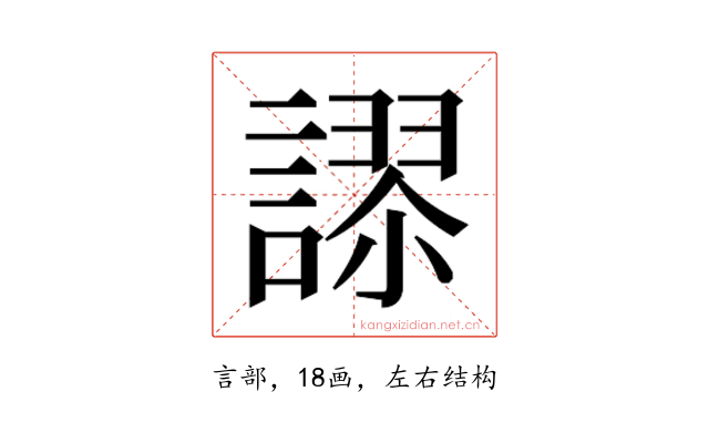𮘸