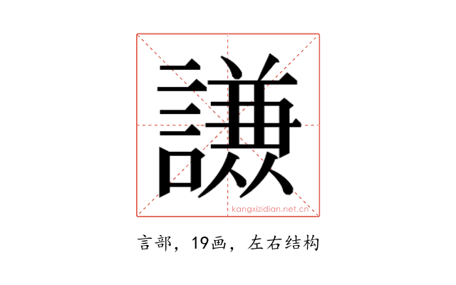 𮘹