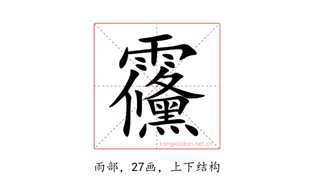 䨹