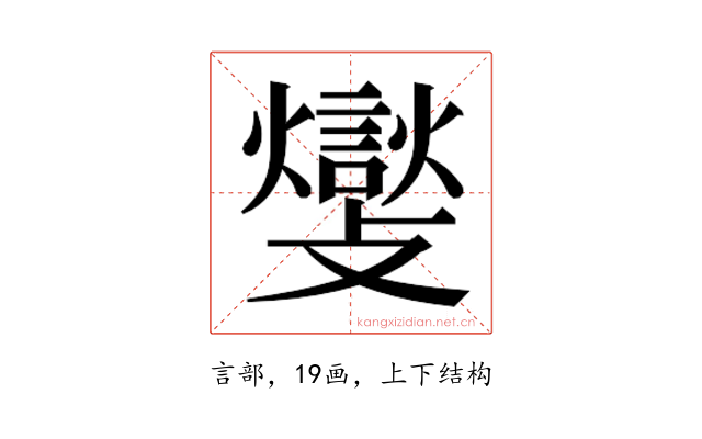 𮘽