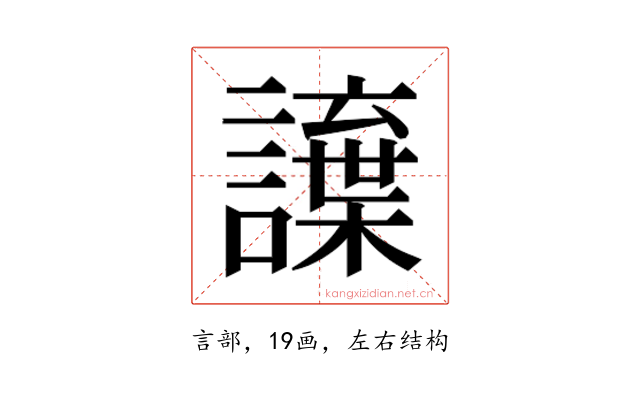 𮙂