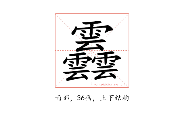 䨺