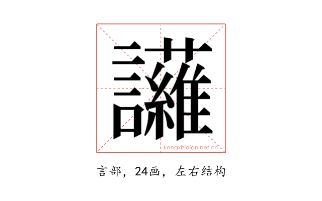 𮙈