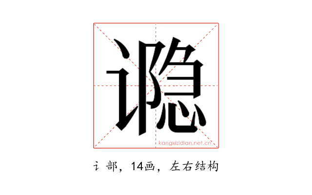 𮙊