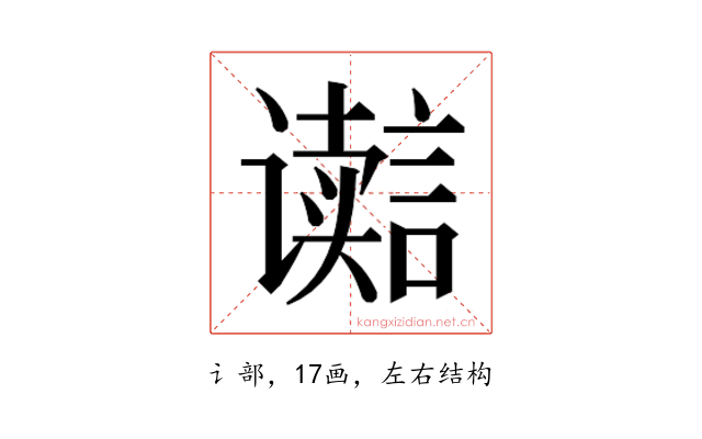 𮙋