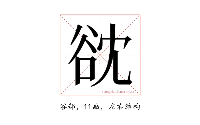 𮙌