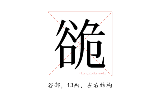 𮙍