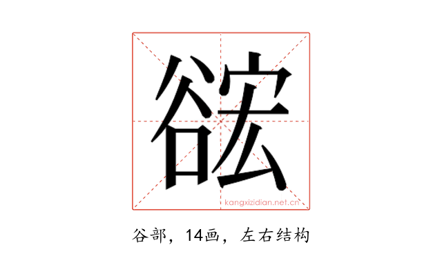 𮙎