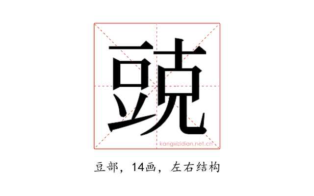 𮙓