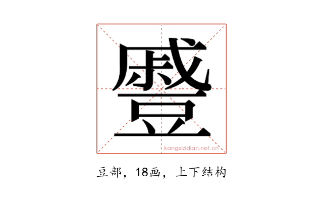 𮙖