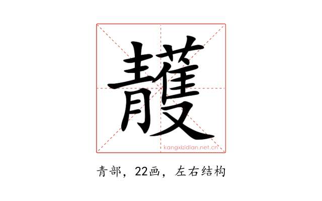 䨼