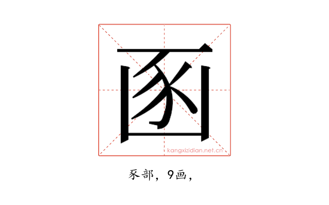 𮙚