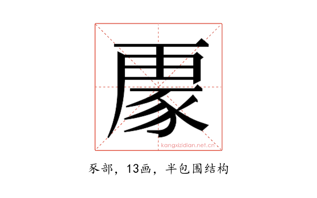 𮙟