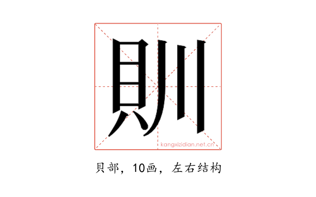 𮙰