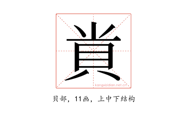 𮙲