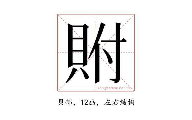 𮙼