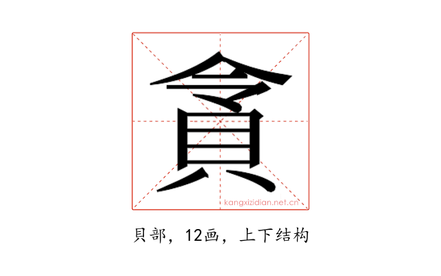 𮙿