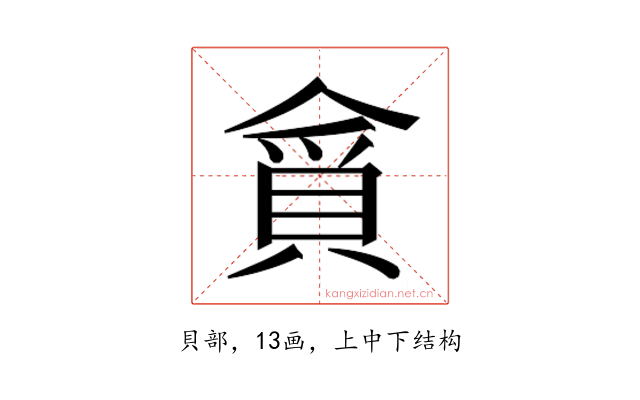 𮚃