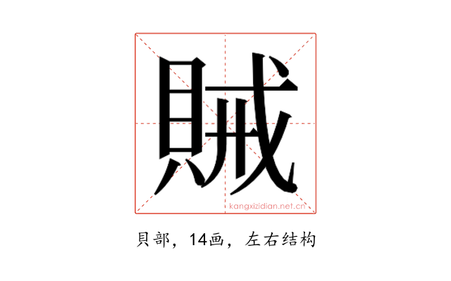 𮚆