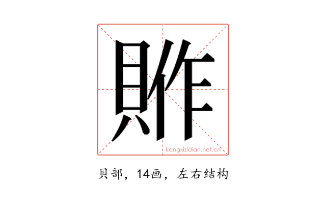 𮚈