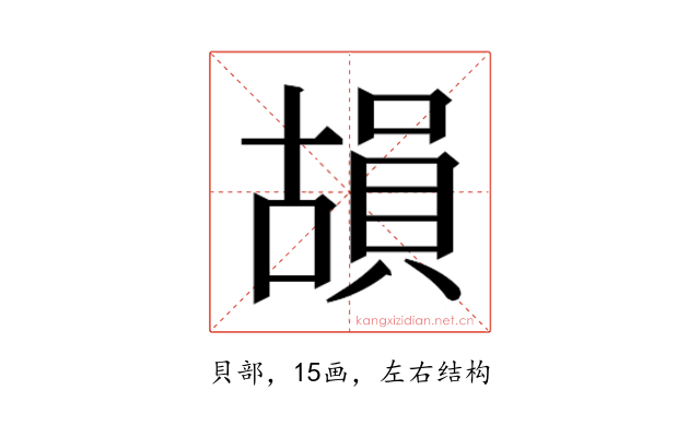 𮚍