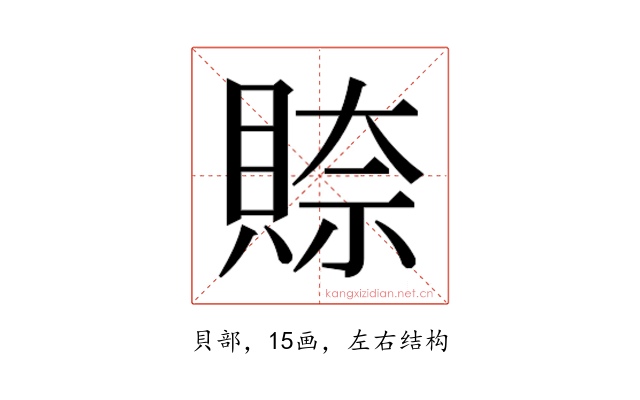 𮚎