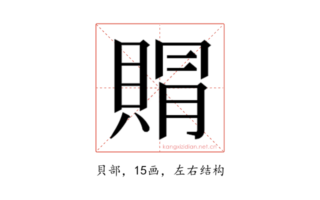 𮚐