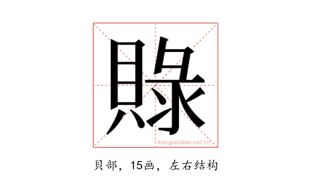 𮚓