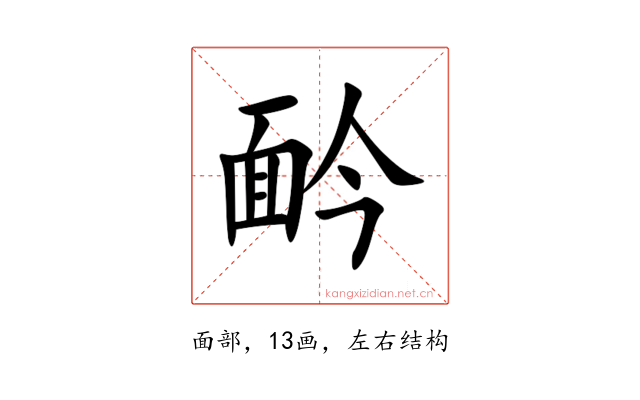 䩂