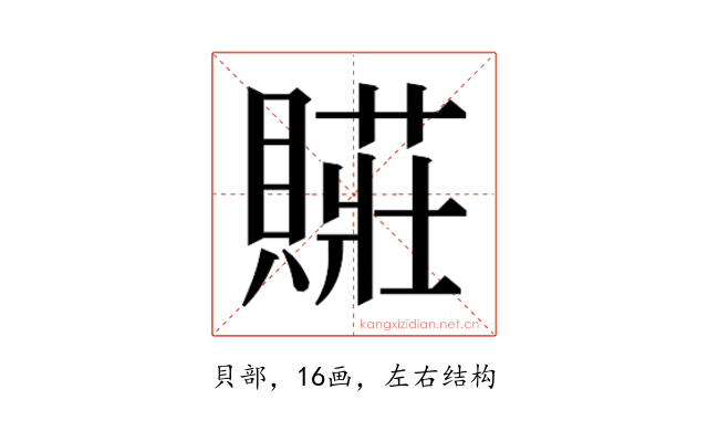 𮚛