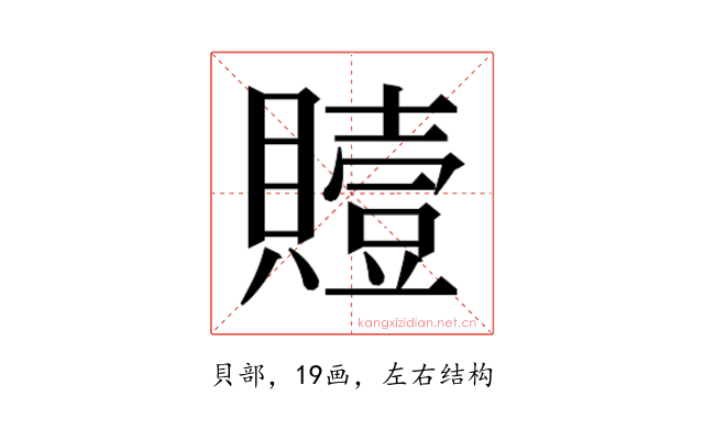𮚢
