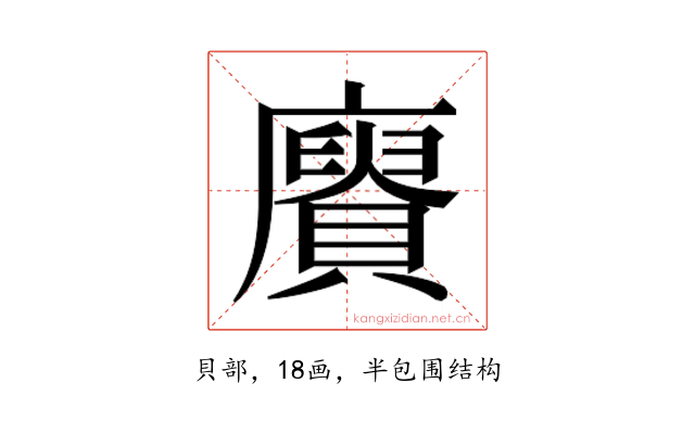 𮚥