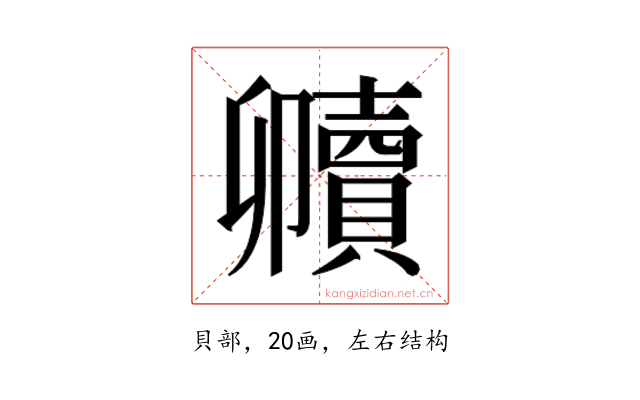 𮚧