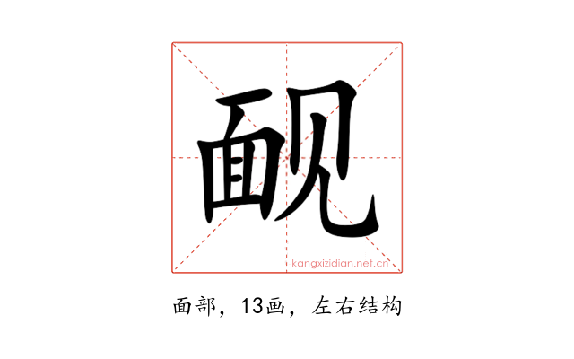 䩄
