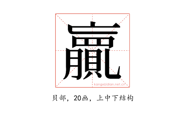 𮚨