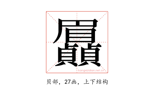 𮚯
