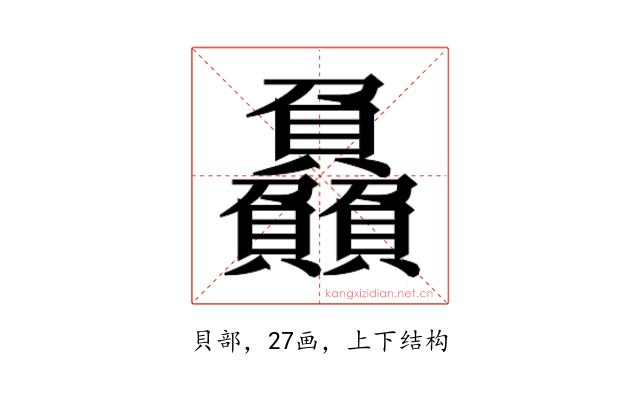 𮚰