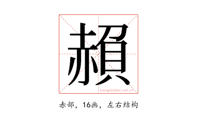 𮚱