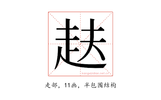 𮚴