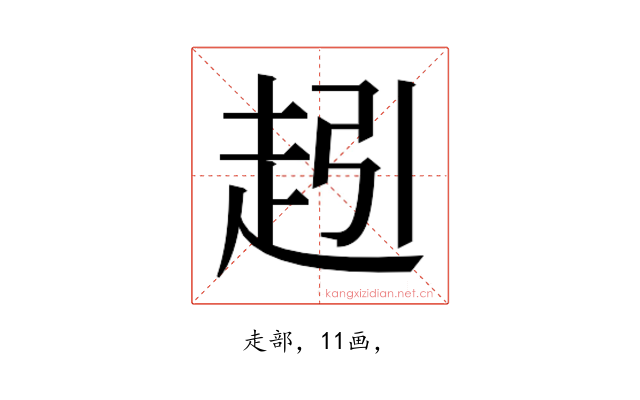 𮚵