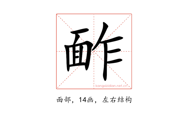 䩆