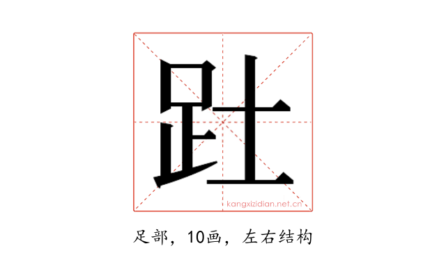 𮛄