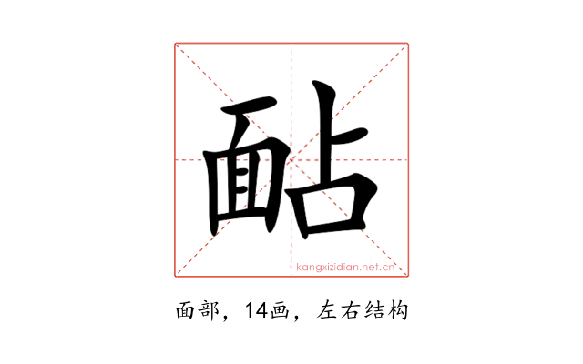 䩇