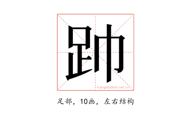 𮛆