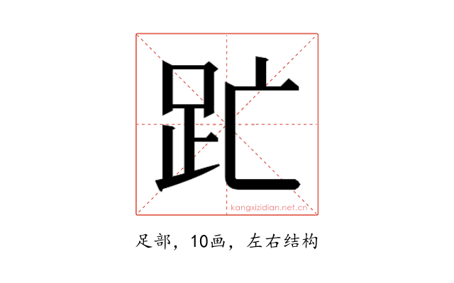 𮛇