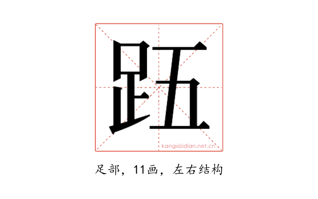 𮛉