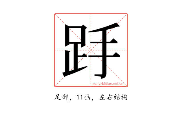 𮛋