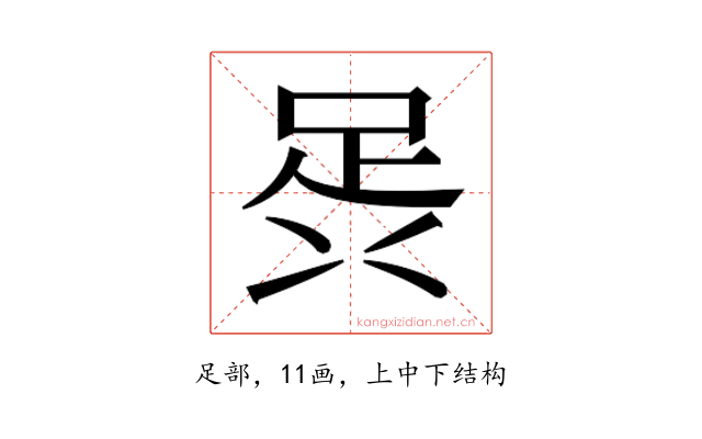 𮛎